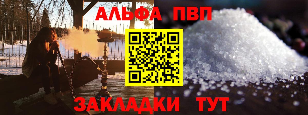 Alpha-PVP СК Шатура
