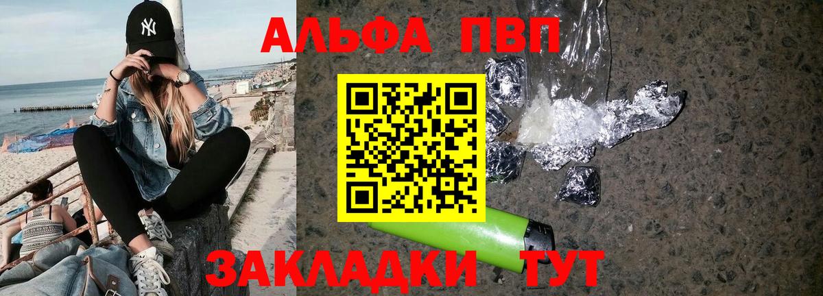 A PVP Crystall  Вход с VPN  A PVP кристаллы  Шатура 