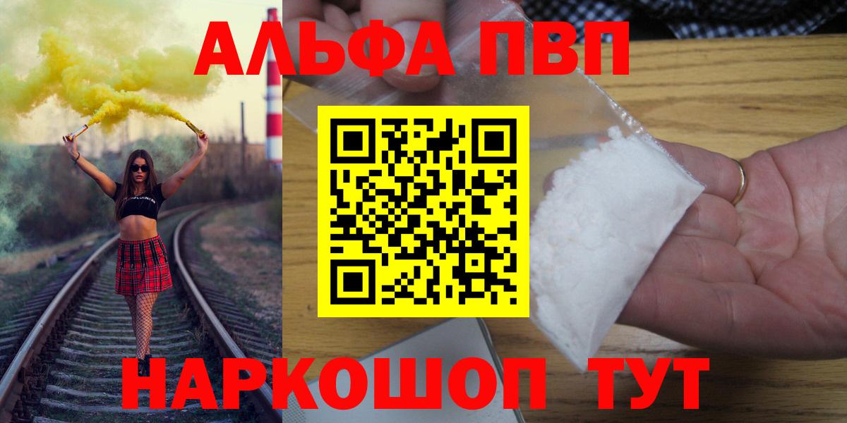 A-PVP кристаллы Шатура