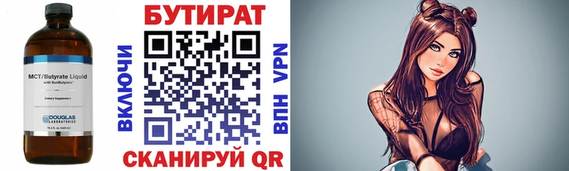 hydra где купить наркоту Шатура Бутират BDO 33%