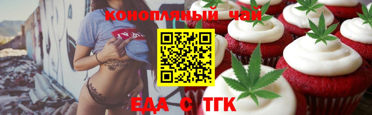 Шатура  Cannafood конопля  Вход с VPN 