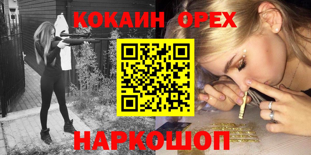магазин  наркотиков  Шатура  Кокаин Колумбийский  КОКАИН Эквадор  COCAIN 