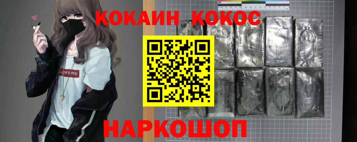Cocaine Перу  COCAIN  Вход с VPN  Шатура  COCAIN Колумбийский 