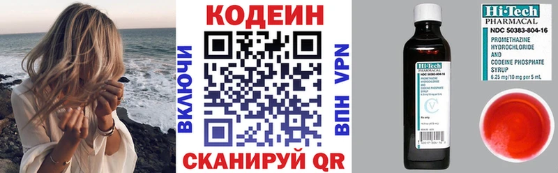 Кодеиновый сироп Lean напиток Lean (лин)  Шатура 