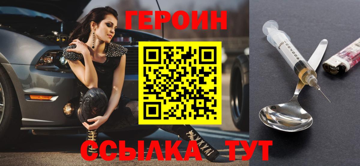 Героин  Шатура  ГЕРОИН гречка 