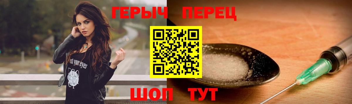 Шатура  ГЕРОИН Heroin  ГЕРОИН  Вход с VPN 