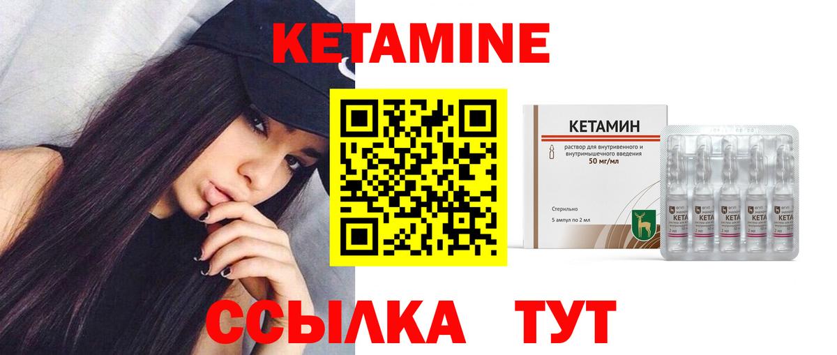 Шатура  КЕТАМИН ketamine  Вход с VPN 