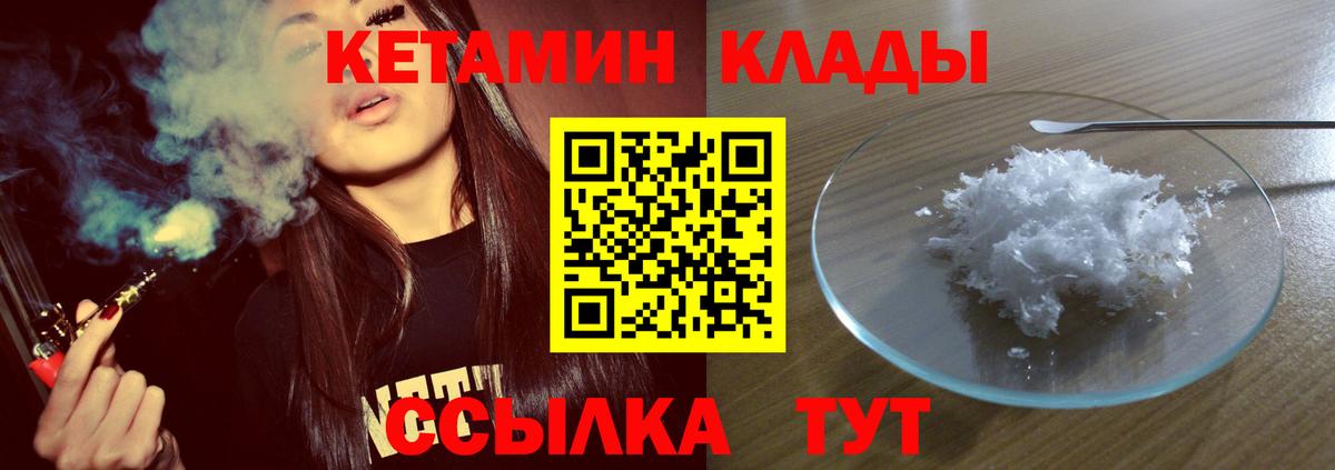 Кетамин VHQ  Кетамин ketamine  Шатура 