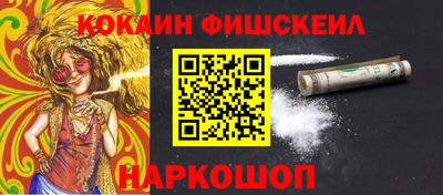 кокаин Балашиха