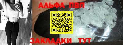 Альфа ПВП Гусиноозёрск