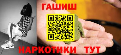синтетический гашиш Балахна