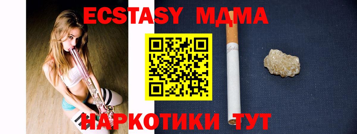 МДМА VHQ  MDMA кристаллы  Шатура 