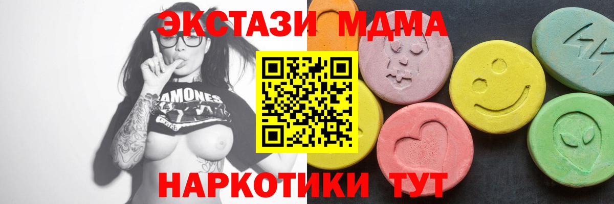 МДМА молли Шатура