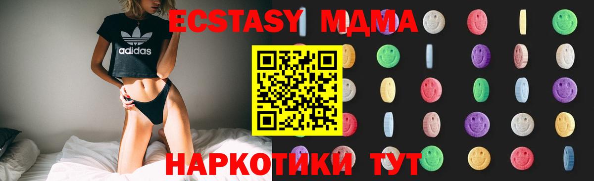 МДМА crystal  MDMA  Шатура  Вход с VPN  MDMA молли 