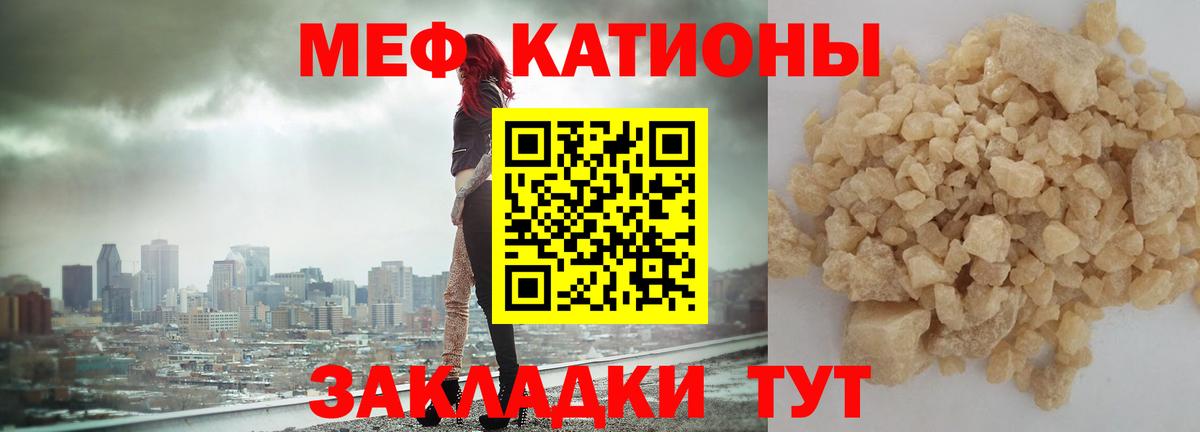 МЕФ кристаллы Шатура