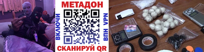 МЕТАДОН мёд Шатура
