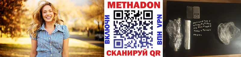 МЕТАДОН белоснежный  Шатура 