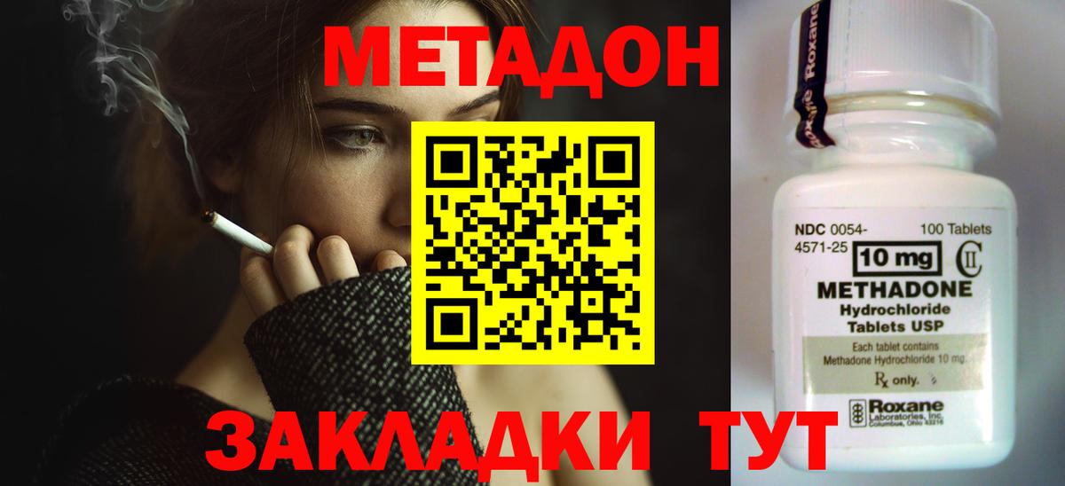 Метадон мёд  Шатура  Метадон мёд 