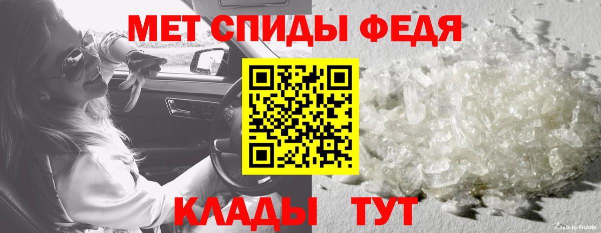 МЕТАМФЕТАМИН Декстрометамфетамин 99.9% Шатура