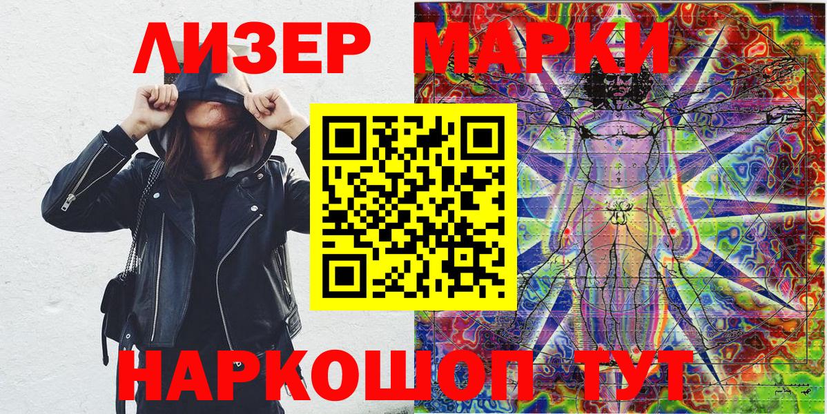 Наркотические марки 1,5мг Шатура