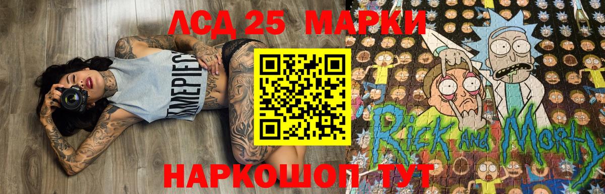 Марки NBOMe 1,5мг  Вход с VPN  Шатура 