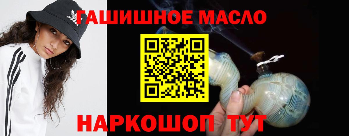 ТГК гашишное масло  Шатура 