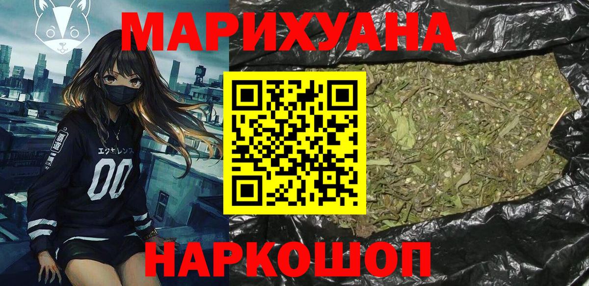Бошки марихуана марихуана  МАРИХУАНА планчик  Конопля AK-47  Шатура 
